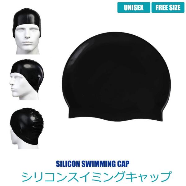 水泳キャップ シリコン レディース メンズ 男女兼用 スイミングキャップ 防水 水泳 スイム キャップ ジュニア ベーシック 薄型 水泳帽 競泳 スイムウェア y1