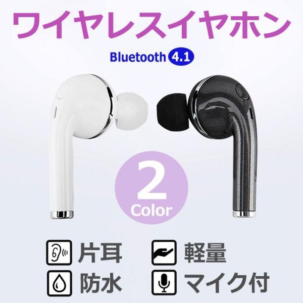 ワイヤレスイヤホン Bluetooth イヤホン 片耳 ブルートゥース イヤフォン Iphone Android 軽量 防水 通話可 アイフォン アンドロイド Buyee Buyee 日本の通販商品 オークションの代理入札 代理購入