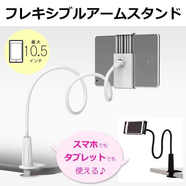 タブレット スタンド 寝ながら アームスタンド 寝ながらスマホ 卓上 Iphone アイフォン スマホホルダー ゲーム スイッチ Buyee Buyee Japanese Proxy Service Buy From Japan Bot Online