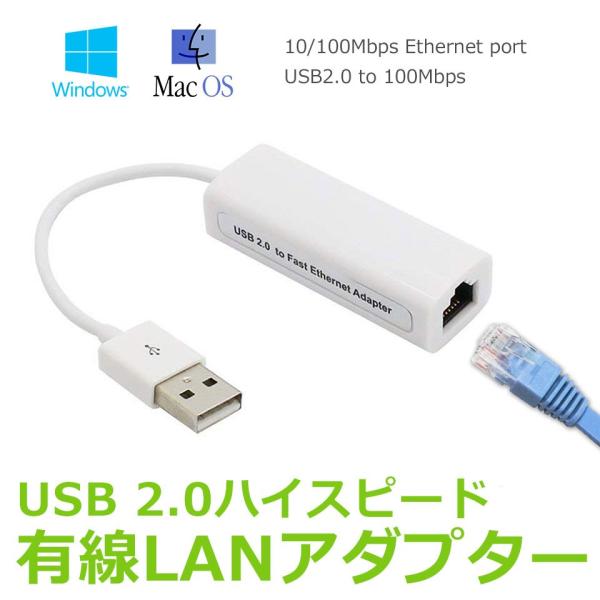 ■USBポートを有線LAN接続を可能にするUSB1.0/1.1/2.0接続のLANアダプター■有線LAN接続ポートの無いノートパソコンなどでUSBポートをLANイーサネットポートに変換して、有線LAN接続を可能にするアダプター■HUBと一体...