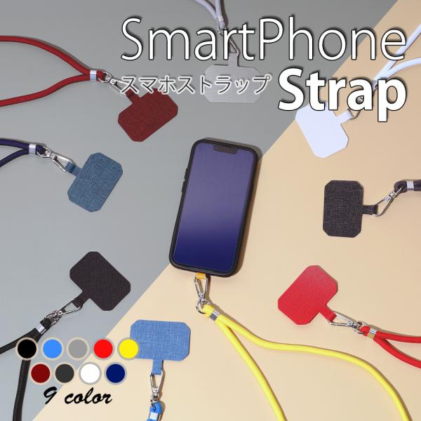 スマホ ショルダーストラップ 後付け 肩掛け 首かけ ネックストラップ ショルダー ストラップ ストラップホルダー 携帯ストラップ 肩掛けストラップ 斜めがけ y2