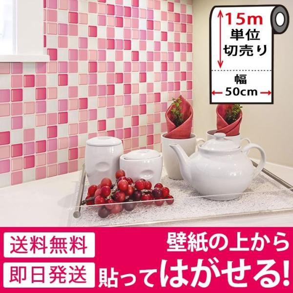 キッチン 壁紙 壁紙 ピンク のり付き タイル シール 厚手 貼ってはがせる タイル おしゃれ おしゃれ 壁紙の上から貼れる壁紙 壁紙 15mセット 張り替え Hdc 424set15 セナスタイル