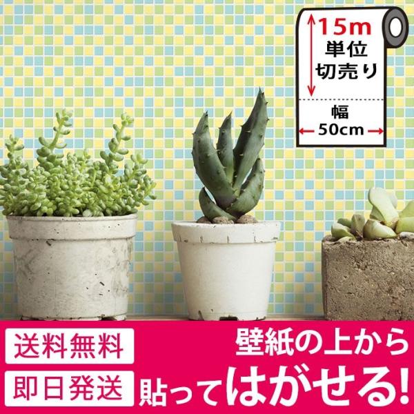 壁紙 シール のり付き おしゃれ グリーン 15mセット タイル キッチン タイル グリーン 厚手 壁紙 貼ってはがせる 壁紙 張り替え 壁紙の上から貼れる壁紙 Hdc 427set15 セナスタイル