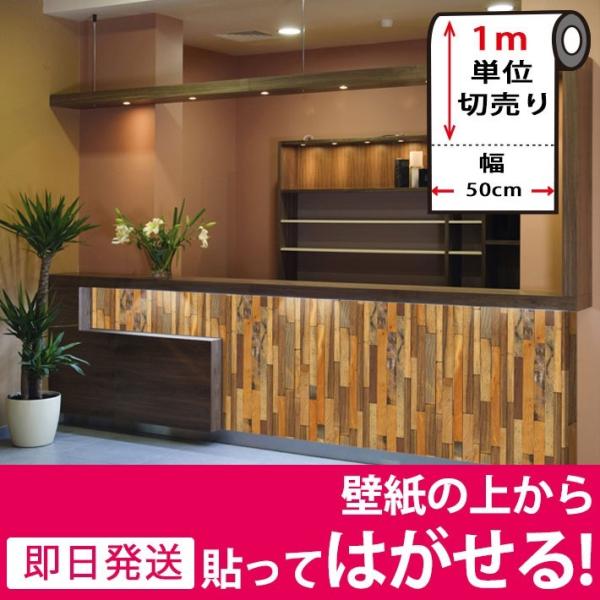 壁紙 シールタイプ レンガ 幅50cm 長さ1m単位 レンガ調 木目調 柄 リメイクシート 壁紙 張り替え Buyee Buyee Japanese Proxy Service Buy From Japan Bot Online