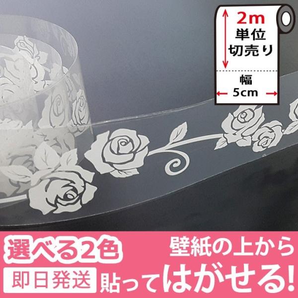 窓ガラス フィルム 目隠し シート マスキングテープ 幅広 ラブリーローズ 壁紙 壁紙 ウォールステッカー 2m単位 Y4 Buyee Servis Zakupok Tretim Licom Buyee Pokupajte Iz Yaponii