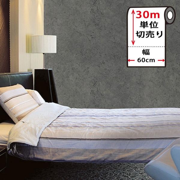 グレー おしゃれ 壁用 壁用 北欧 輸入壁紙 お得な30mセット リフォーム Ma 006set30 セナスタイル 張り替え はがせる シート 張り替え のり付き 壁紙シール Diy かわいい はがせる