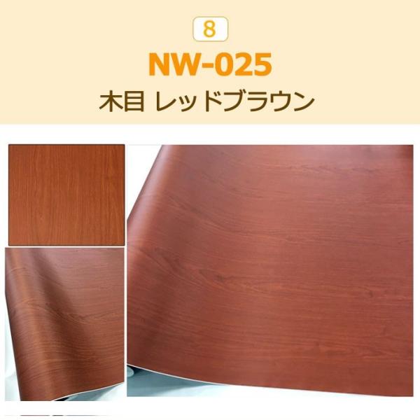 シール 壁紙 木目調 クロス 木目 はがせる 壁紙 立体 木目柄 レッドブラウン 壁用 住宅設備 のり付き 立体 リメイクシート 壁紙 張り替え 30m単位 Nw 025s100set30 セナスタイル
