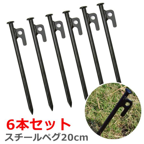 値下げ　金属製テントペグ 50本セット 約20cm Amazon | (20cmペグ 8本 + 30cmペグ 8本) セット 鍛造ペグ