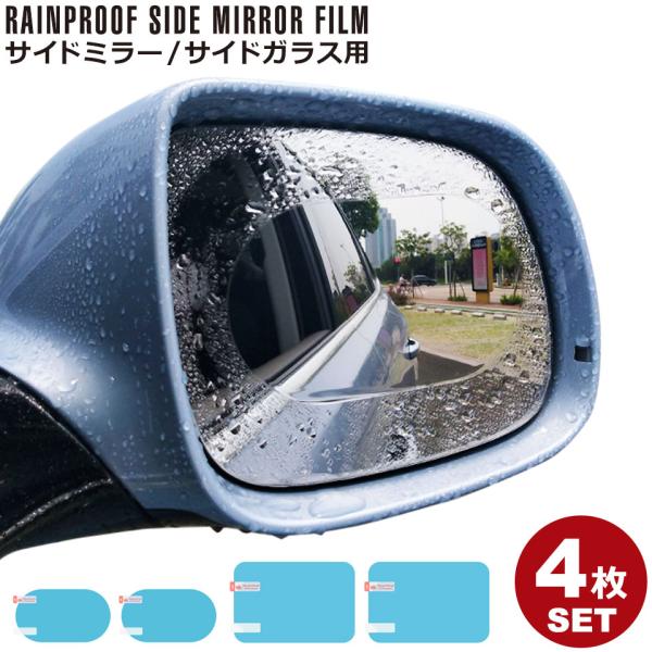 サイドミラー 撥水 みんな探してる人気モノ サイドミラー 撥水 車 バイク