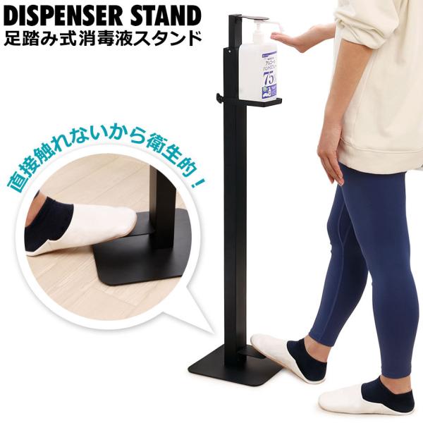 アルコールスタンド Amazon.co.jp: [ダイソーケミカル] 消毒液スタンド 足踏み式