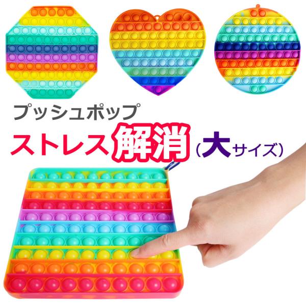 プッシュポップ バブル セット ミニ 円形 正方形 4点セット Amazon | プッシュポップ バブル セット ミニ 円形 正方形