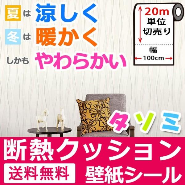 壁紙 断熱 アルミシート のり付き シールタイプ エコ 壁用 mセット ウェーブ クッション壁紙 省エネ リフォーム 吸音 子供部屋 おしゃれ リフォーム Erhamah Com