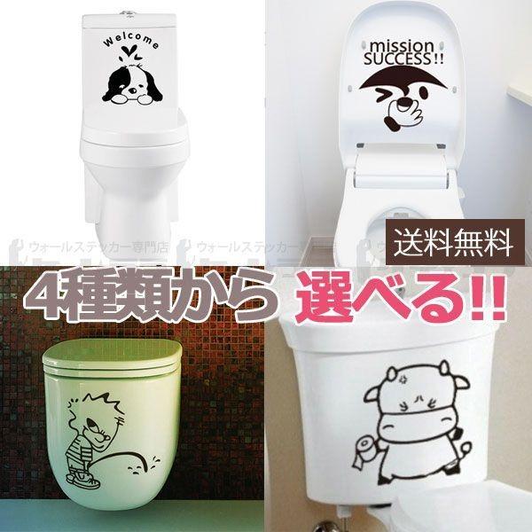 ウォールステッカー 壁 トイレステッカー ポイントステッカー vol.1 転写タイプ トイレ便座用シール 貼ってはがせる のりつき 壁紙シール ウォールシール y4 :wch-111:セナスタイル - 通販 - Yahoo!ショッピング ウォールステッカー 壁 トイレステッカー ポイントステッカー vol.1 転写タイプ トイレ便座用シール 貼ってはがせる のりつき 壁紙シール ウォールシール y4 :wch-111:セナスタイル - 通販 - Yahoo!ショッピング