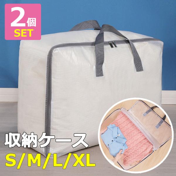 【スペースを有効活用する布団収納袋】クローゼットや押し入れのスペースを有効活用できる布団収納袋。布団をキレイに畳んで収納できるので、かさ張らずにキレイにしまうことができる布団収納袋です。重ねることも出来るし、立てられるので、布団がグチャグチ...