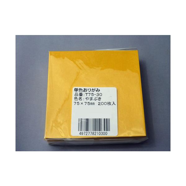 【商品詳細】駒の単色おりがみ 7.5cm角 やまぶき 200枚入り【重要】※7.5cm角おりがみは断裁が難しいため、ずれが生じて正方形ではないものがある場合がございます。（0.5mm〜1mm程度）当店にて1つ１つ検品を行っておりますが、万が...