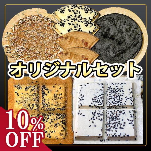 南部煎餅 青森せんべい屋オリジナルセット 10％OFF お茶請け お酒のつまみ