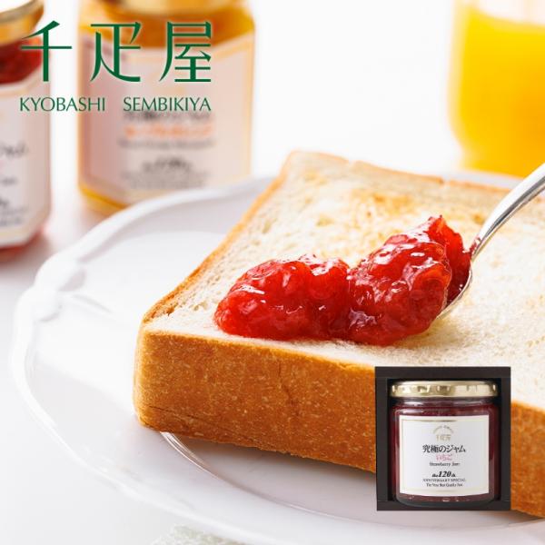京橋千疋屋創業120周年の際につくられた人気のジャムシリーズ。果物の美味しさを最大限に引き出すため、砂糖を控えめにして果肉をたっぷり使い、食べごたえのあるジャムに仕上げました。
