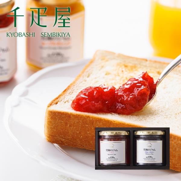 京橋千疋屋創業120周年の際につくられた人気のジャムシリーズ。果物の美味しさを最大限に引き出すため、砂糖を控えめにして果肉をたっぷり使い、食べごたえのあるジャムに仕上げました。