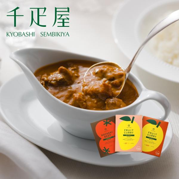 千疋屋 ギフト カレー・ハヤシ3種食べくらべセット 京橋千疋屋