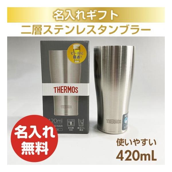 THERMOS（サーモス） ステンレスタンブラー サーモスタンブラー