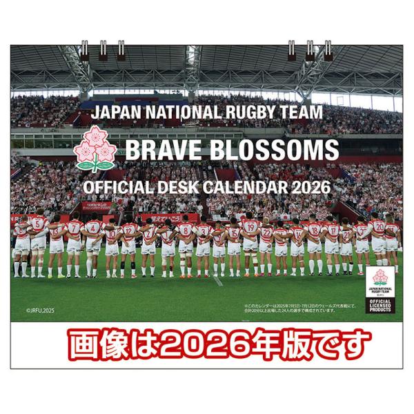 〇『2027カレンダー 卓上 ラグビー日本代表』クリックポスト発送は2027年1月11日受付分までです〇