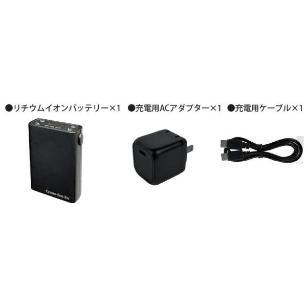 即納】【ファン別売】クロスファン イーエックス バッテリー 即納】【ファン別売】クロスファン イーエックス バッテリー