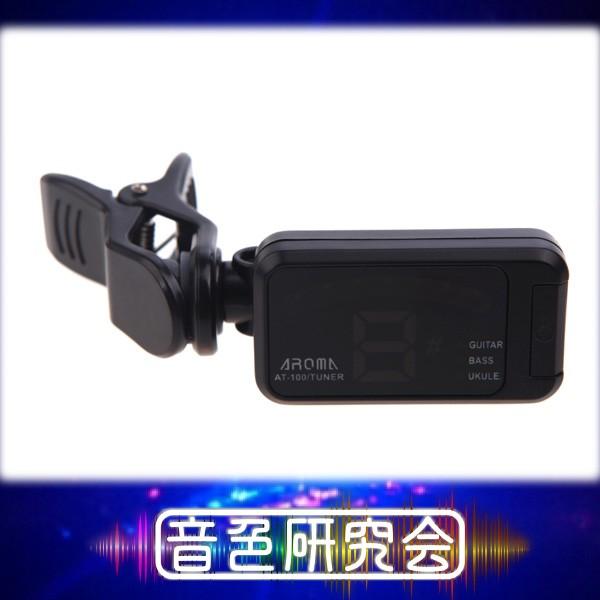 AROMA AT-100 クリップチューナー クロマチック ギター ベース 