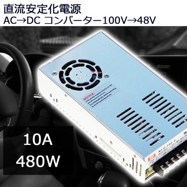 e-auto fun スイッチング電源 AC/DCコンバーター 入力AC100V e-auto fun スイッチング電源 AC/DCコンバーター 入力AC100V