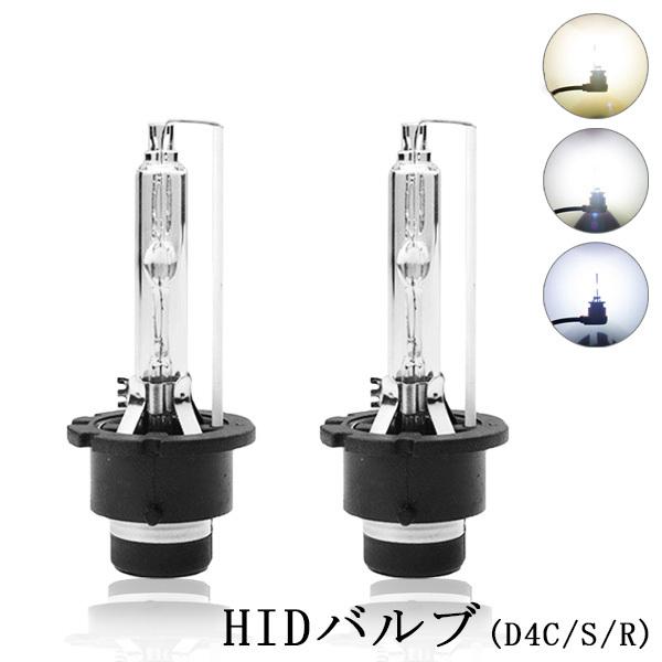 HIDバルブ HIDバーナー 改良版 D4C D4S D4R 3400ルーメン 純正交換用 耐震 3...