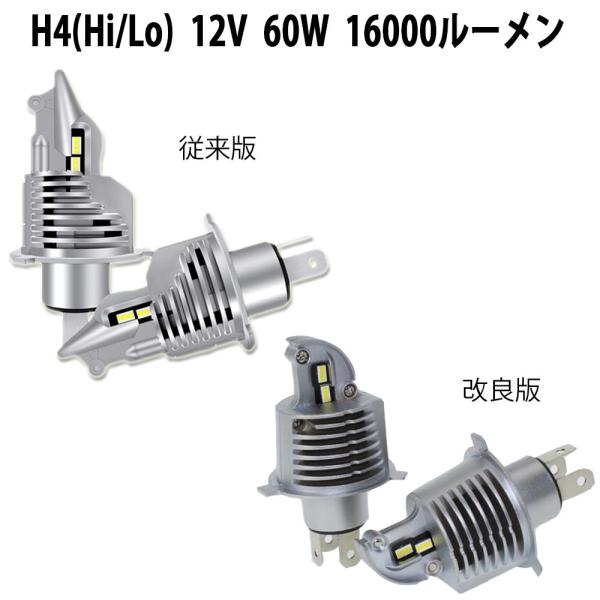 e-auto fun LEDヘッドライト SDK H4 Hi/Lo DC12V 60W 16000 e-auto fun LEDヘッドライト SDK H4 Hi/Lo DC12V 60W 16000