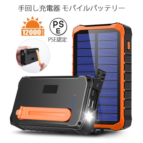 ソーラー充電器 モバイルバッテリーの人気商品・通販・価格比較 ソーラー充電器 モバイルバッテリーの人気商品・通販・価格比較