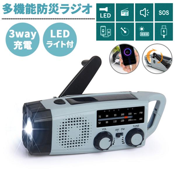 Life Ideas 改良版 マルチレスキューLEDライト 防災ラジオ 懐中 Life Ideas 改良版 マルチレスキューLEDライト 防災ラジオ 懐中