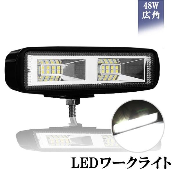 LEDワークライト 作業灯 16LED LEDライトバー 広角タイプ 16連 12V/24V兼用 防水・防塵・耐衝撃・長寿命 改良版 1個売り 送料無料 :BL-WL48W-W:e-auto fun. 通販 LED ワークライト 作業灯 48W 16連 防水 広角 照明