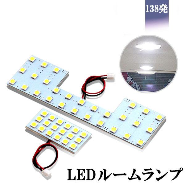 LEDルームランプ MB15S デリカD:2 DR17W NV100クリッパーリオ DA64W エブリイワゴン MH23S ワゴンR MH22S他 ホワイト 6点セット 送料無料[M便 0/1]