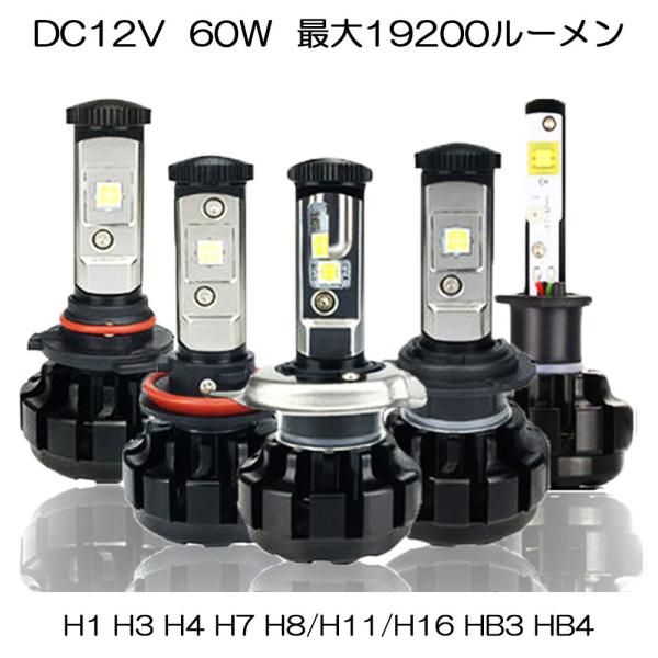 e-auto fun LEDヘッドライト フォグランプ H4 Hi/Lo H7 H8/H11/H16 HB3