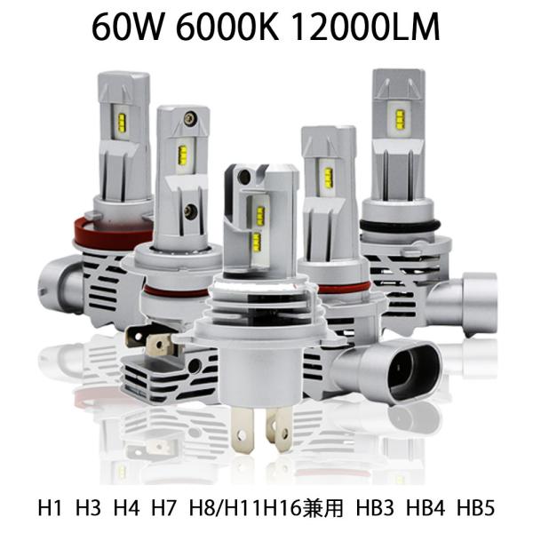 e-auto fun LEDヘッドライト Mini3 フォグランプ H4 H1 H3 H7 H8