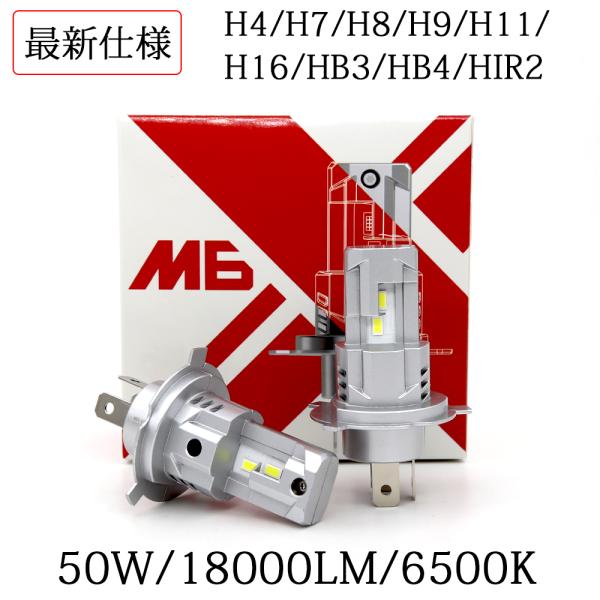 2面設計！高輝度！低消費！長寿命！超コンパクトポンつけ一体式LED車用ライトヘッドライト/フォグランプ対応■商品仕様ブランド名：e-auto fun商品名：LEDヘッドライト フォグランプ形状：H4 H7 H8/H9/H11/H16兼用 H...