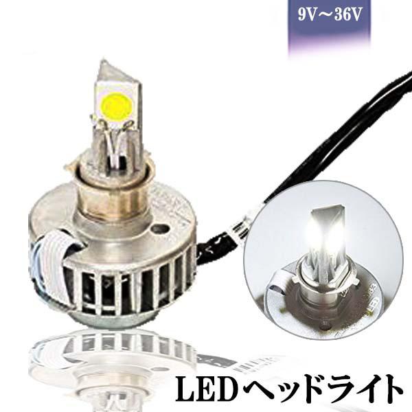 e-auto fun バイク LEDヘッドライト H4 H4R1 PH7 PH8 Hi/Lo 2000