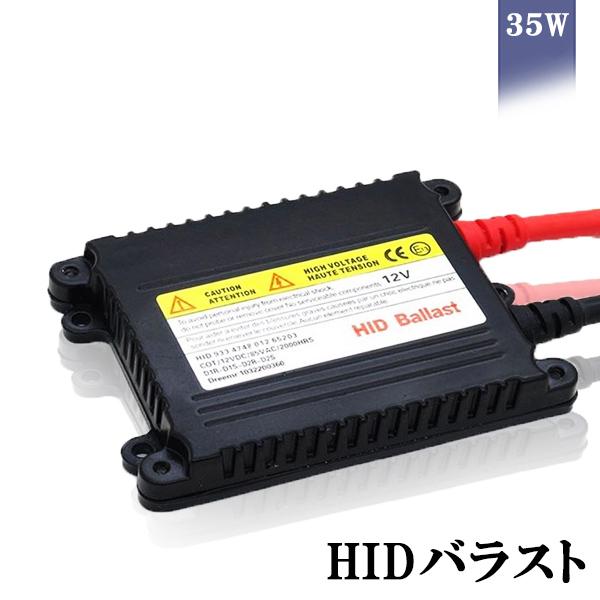 e-auto fun HIDバラスト 35W 薄型 H1 H3 H3C H4 H7 H8 H9 H11