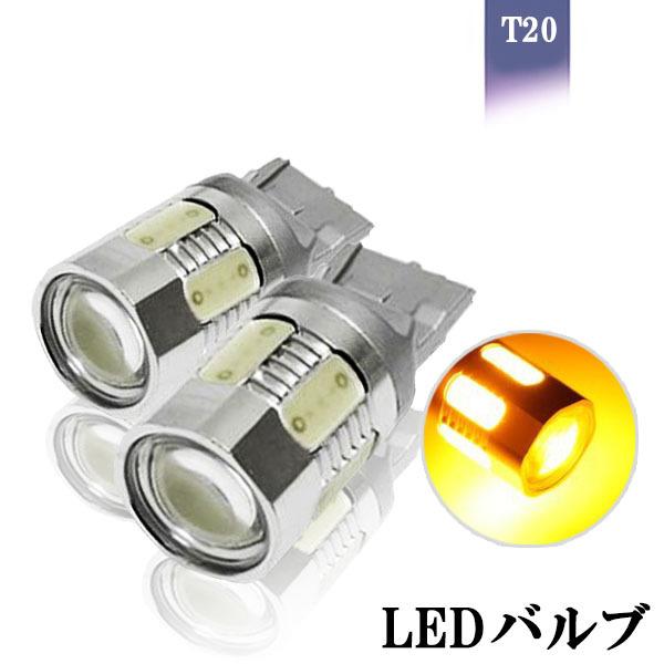 T20 LED アンバー 7440 50w 4球 前後セット5200lm超絶爆光 e-auto fun LEDバルブ T20 ウェッジ球 アンバー ホワイト レッド