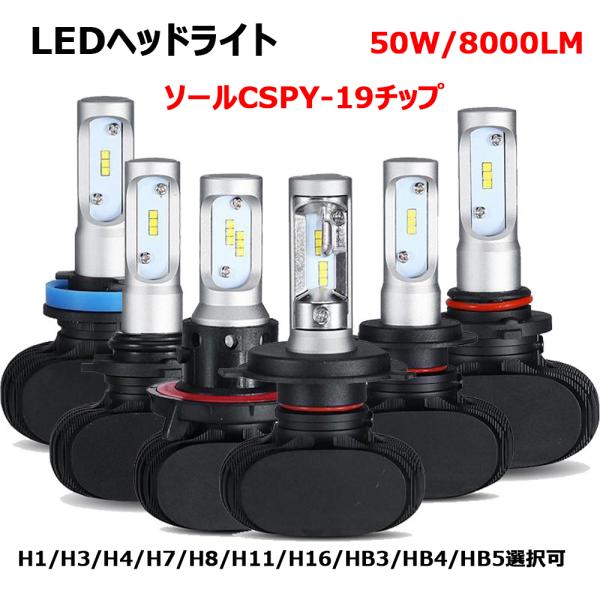 e-auto fun 特売セール LEDヘッドライト X1 フォグランプ H4(HiLo)/H1