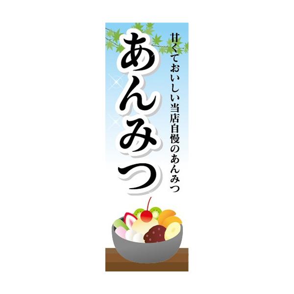 sendenjapan_nobori23055