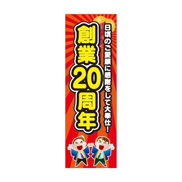 sendenjapan_nobori37794