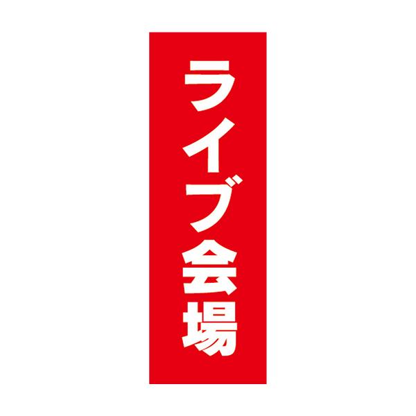 sendenjapan_nobori42401