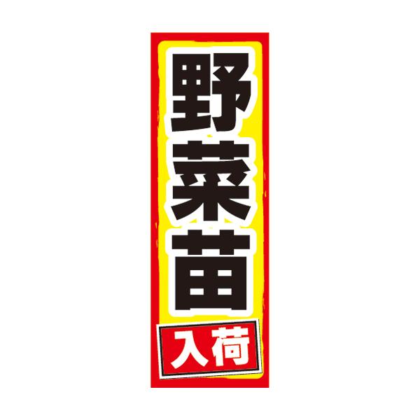 【状態】新品【サイズ】600×1800mm【チチの向き】左側【素材】テトロンポンジ(ポリエステル100％）【発送時期】平日の午後4時までなら　当日発送。午後4時以降のご入金なら　翌営業日発送【送料】送料は全国一律　280円商品が早く欲しい時...