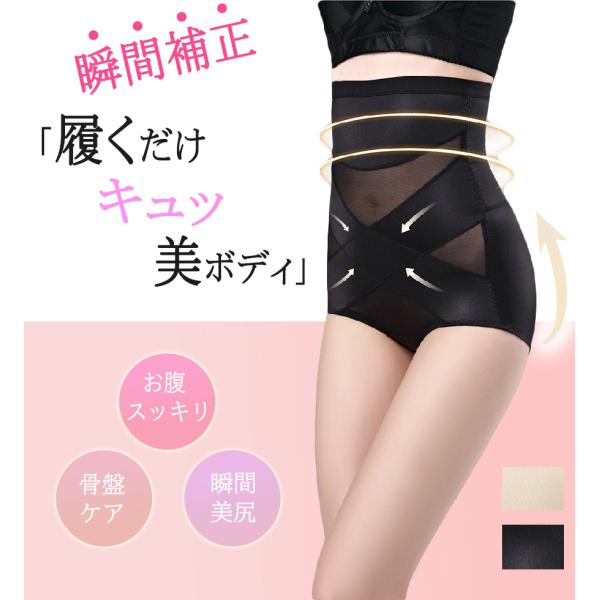 ハイウエスト 補正下着 着圧 パンツ ショーツ パッド ガードル 美尻 お腹 たるみ  スタイルアップ ヒップアップ お尻 レディース 女性 婦人