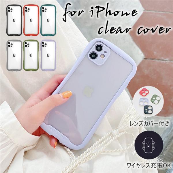 iPhone シリーズ 12 13 11 xr x xs 7 8 se2 ケース カバー 背面クリア 透明 スマホ TPU  耐衝撃 シンプル 可愛い