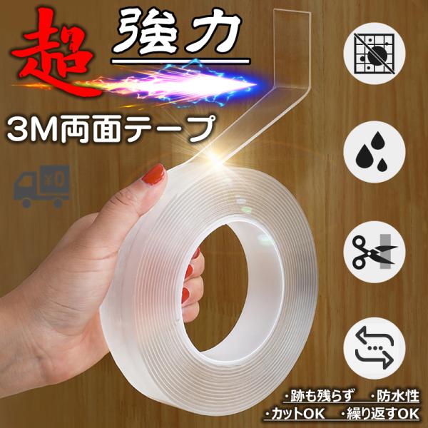 両面テープ 超強力 はがせる みんな探してる人気モノ 両面テープ 超強力 はがせる 花 ガーデン Diy