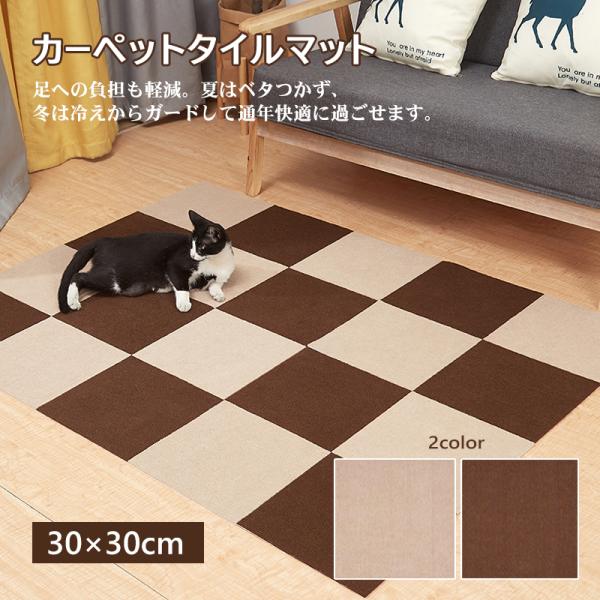 超特価SALE開催！ タイルカーペットYOUさん専用の商品 econet.bi