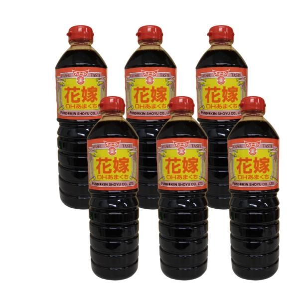 フンドーキン 花嫁　OHあまくち醤油　1L×6本 九州 南九州 甘口 しょうゆ 料理 調味料